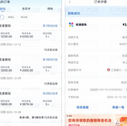 分期乐额度提现失败的原因解析
