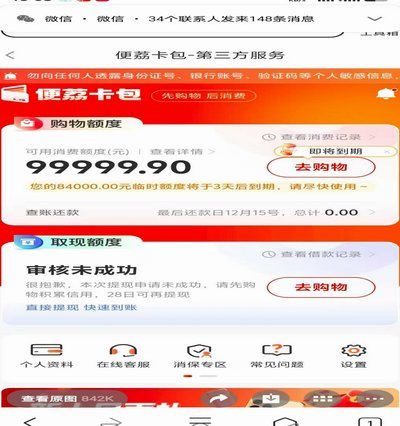便荔卡包哪些平台能用