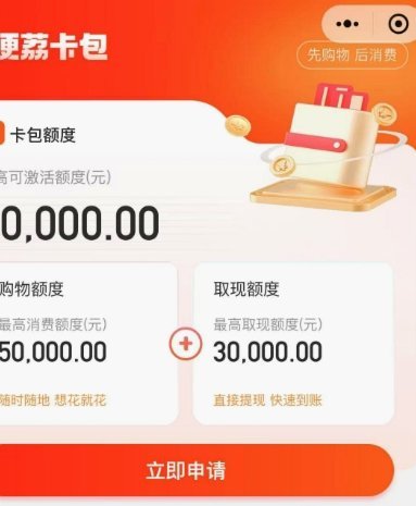 便荔卡包哪些平台能用