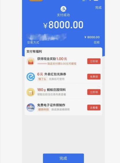 “拿去花”平台套现行为揭秘