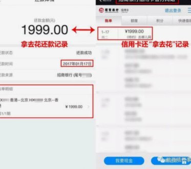 拿去花可以套现吗?