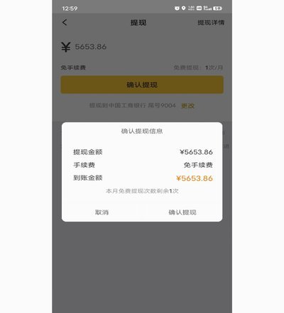 美团月付钱如何转？