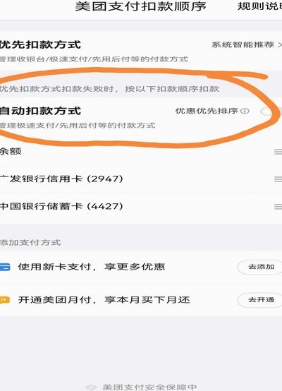 美团里的月付钱怎么转出来