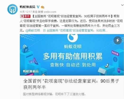 花呗兑现商家 套现怎么弄