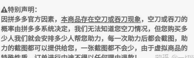 拼多多套现诚信商家赔
