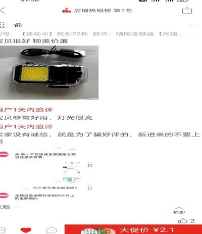 拼多多套现诚信商家 套现违法吗