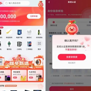 算法如何塑造你的购物额度？桃多多深度解析
