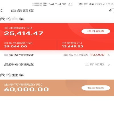 京东白条如何提现？真相揭秘