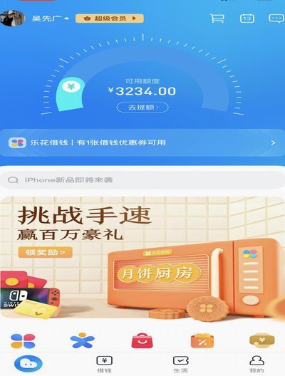分期乐停服后债务如何处理？