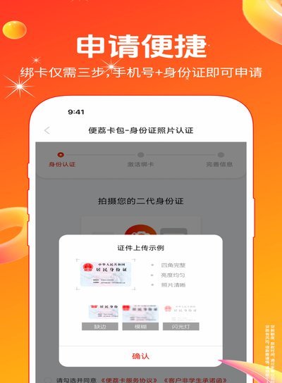 便荔卡享花卡套现风险