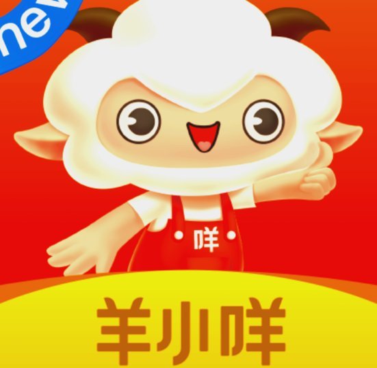 羊小咩额度取回攻略全揭秘