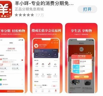羊小咩消费额度怎么取出来