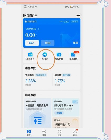 分期乐取现全攻略：额度管理与操作技巧