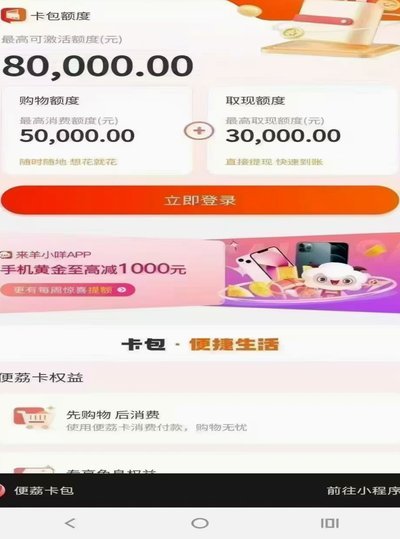 便荔卡包取现额度提现中两天了