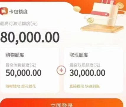 便荔卡包取现额度提现中两天了