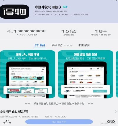 得物App额度申请指南