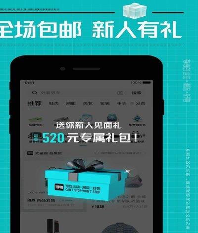 得物app怎么申请额度 平台