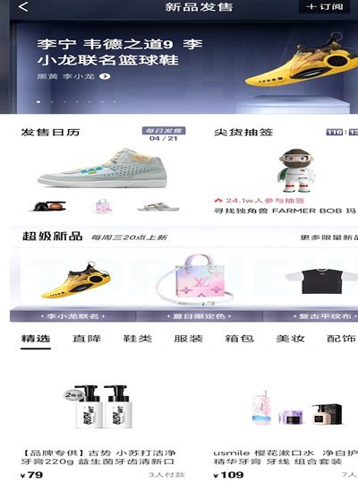 得物app怎么申请额度 平台