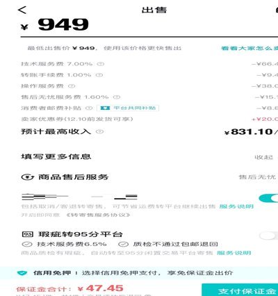 得物app怎么支付