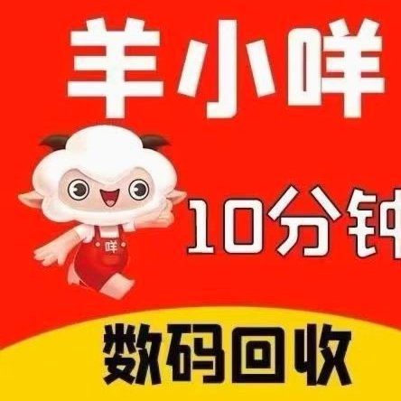 羊小咩便荔卡怎么套出来方法视频