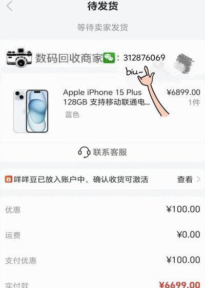 便荔卡包套现后怎么用
