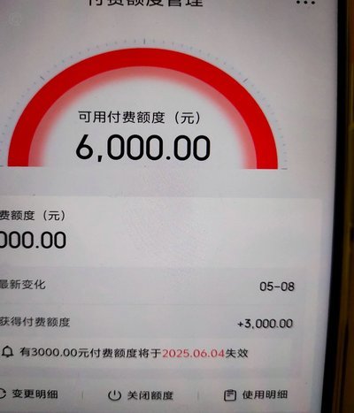 白条购物额度怎么提现