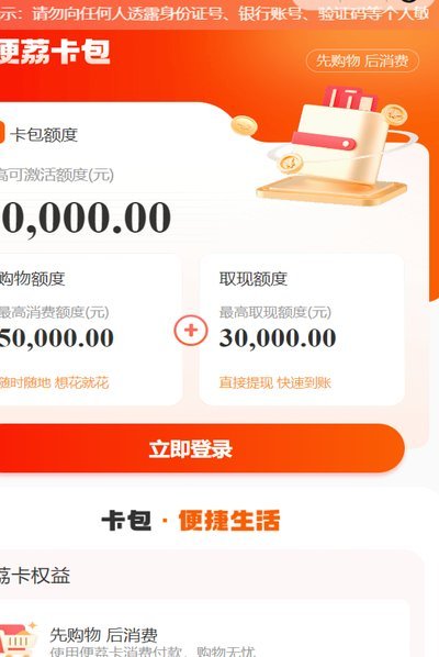 便荔卡怎么套出来现金