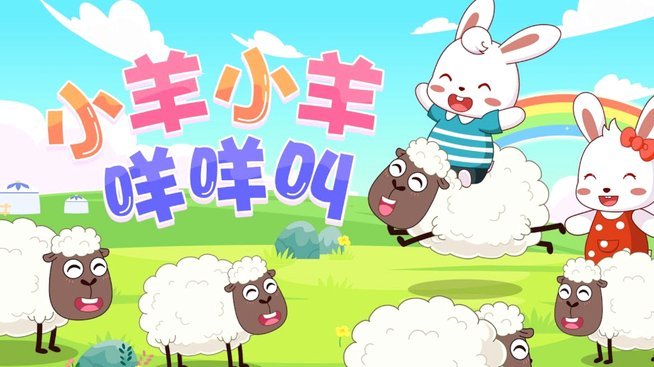 羊小咩提现成功放款失败