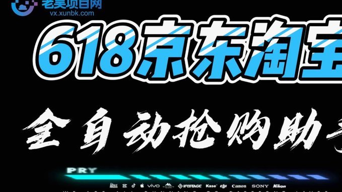 得物秒杀抢购神器软件