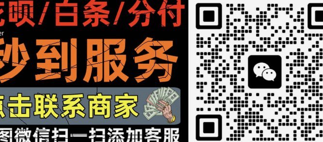 白条取现额度越来越少
