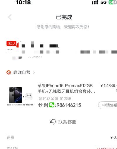 手把手教你羊小咩怎样才能把购物额度刷出来
