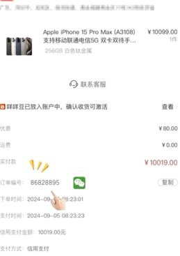 鹿优选商城回收商家真的安全可靠吗？