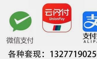 分付套现：哪些平台可操作？