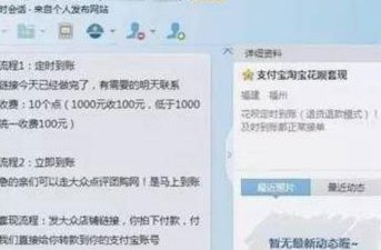 套花呗是怎么收费的