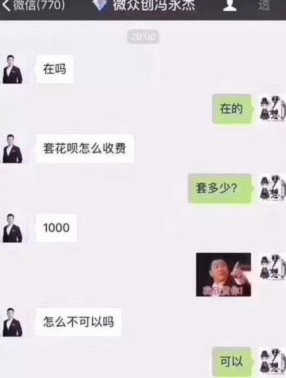 套花呗是怎么收费的
