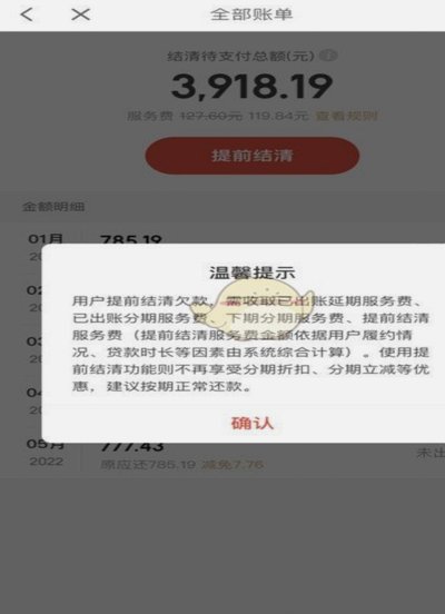 白条逾期延期沟通方法