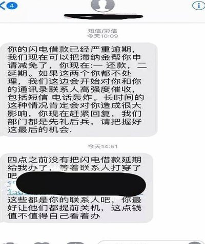 白条逾期怎么协商延期电话