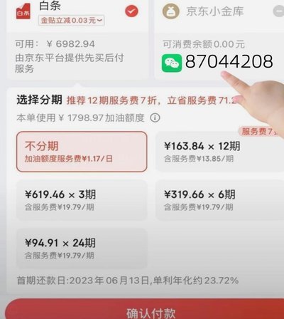 白条加油额度可以套出来吗