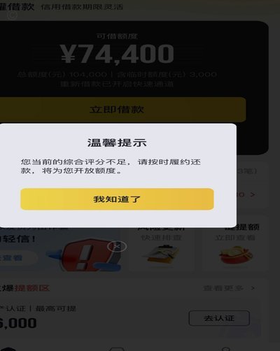 宝付是哪个网贷扣款的洋钱罐
