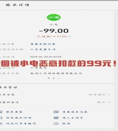 宝付是哪个网贷扣款的洋钱罐