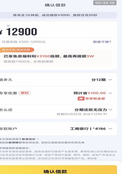 宝付是哪个网贷扣款的洋钱罐