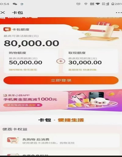 便荔卡提现：信任危机下的运营失误
