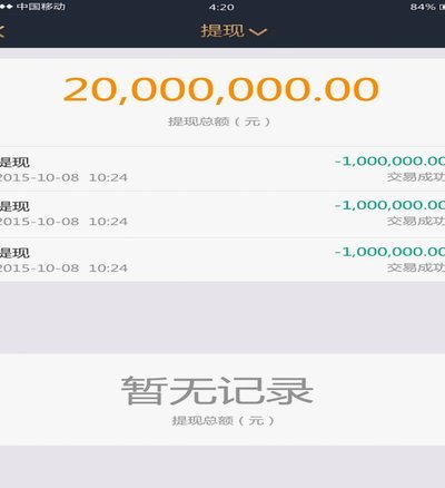 提现怎样