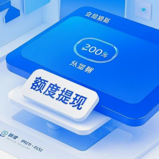 鹿优选额度安全套现指南