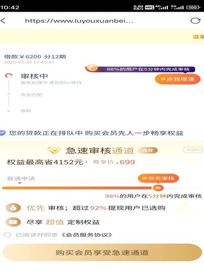 鹿优选额度如何套现