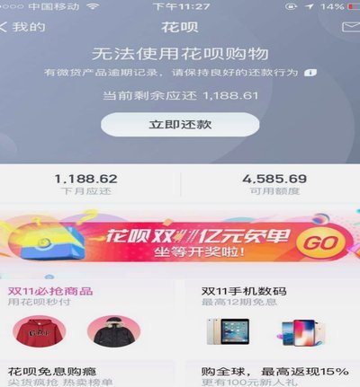 花呗套现1500会被风控系统识别吗