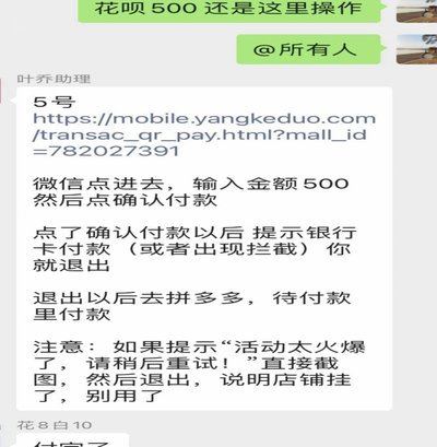 花呗套了1500会被发现吗