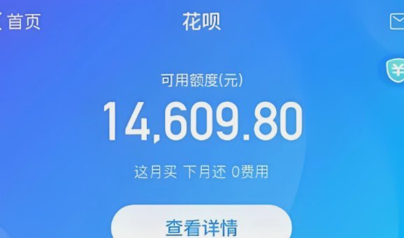 花呗分期套出来有影响吗