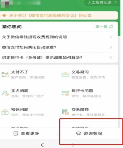 微信分付怎样套