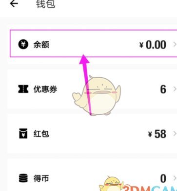得物App余额怎么查和提现步骤全攻略